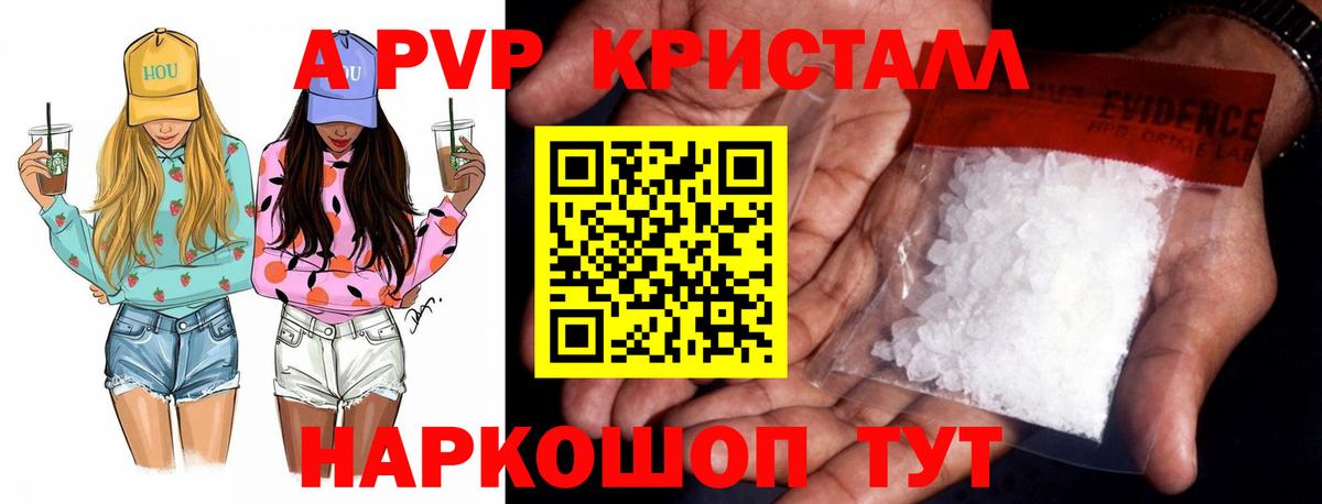 A PVP СК КРИС  A PVP СК КРИС  Архангельск  где купить наркоту  Вход с VPN  Alpha-PVP Crystall 