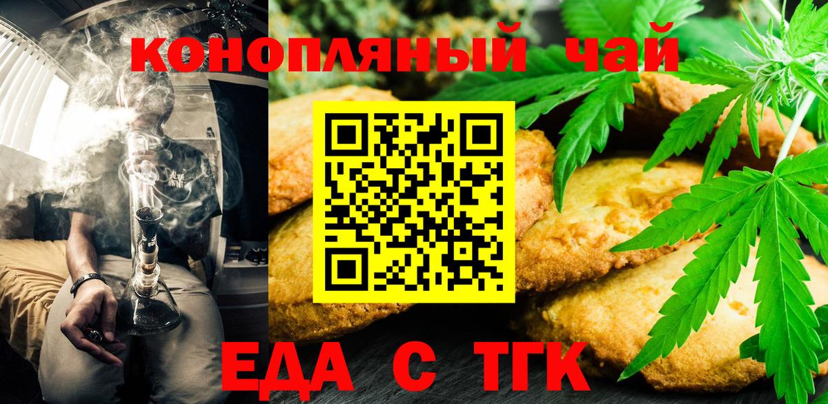Cannafood конопля  Вход с VPN  Архангельск 