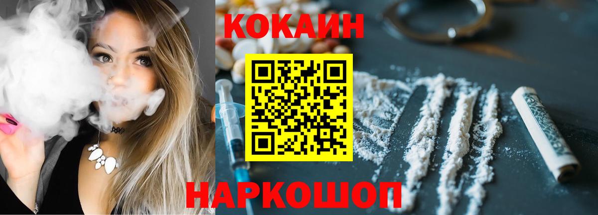 Архангельск  COCAIN Колумбийский  COCAIN Fish Scale  Вход с VPN 