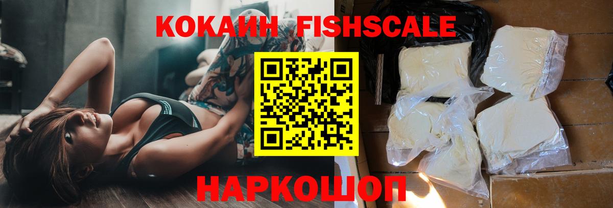 КОКАИН Колумбийский Архангельск