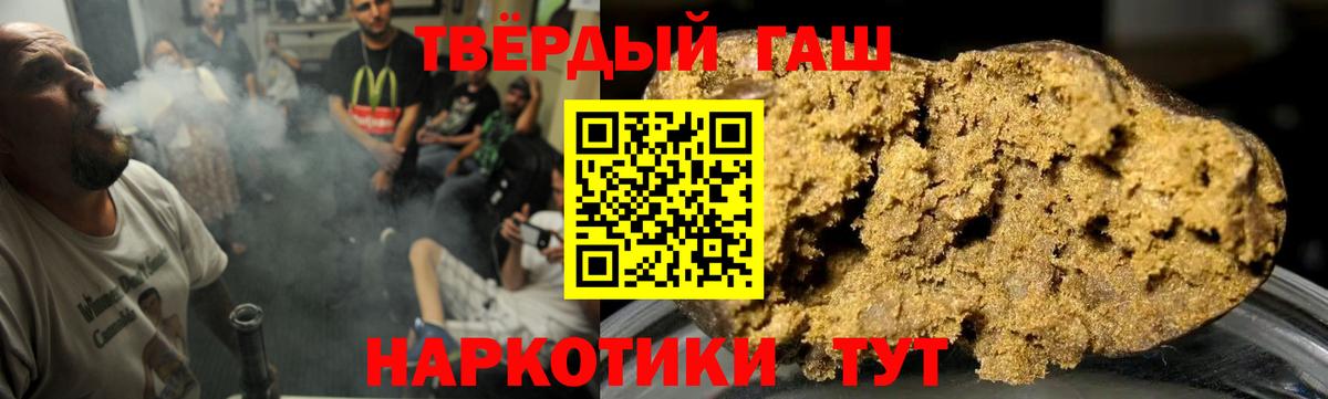 ГАШИШ Архангельск