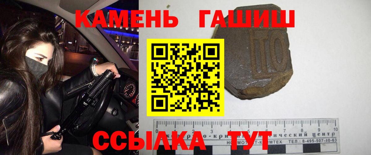 ГАШИШ Cannabis Архангельск