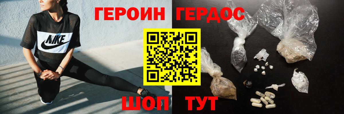 Героин  ГЕРОИН Афган  Вход с VPN  Архангельск 
