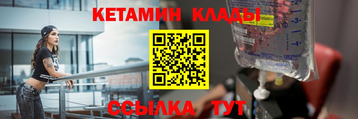 КЕТАМИН ketamine  Вход с VPN  hydra онион  Архангельск 