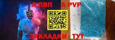 ALPHA PVP Апрелевка