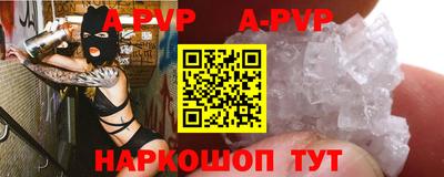 ALPHA PVP Апрелевка