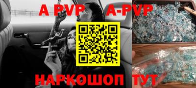 ALPHA PVP Апрелевка