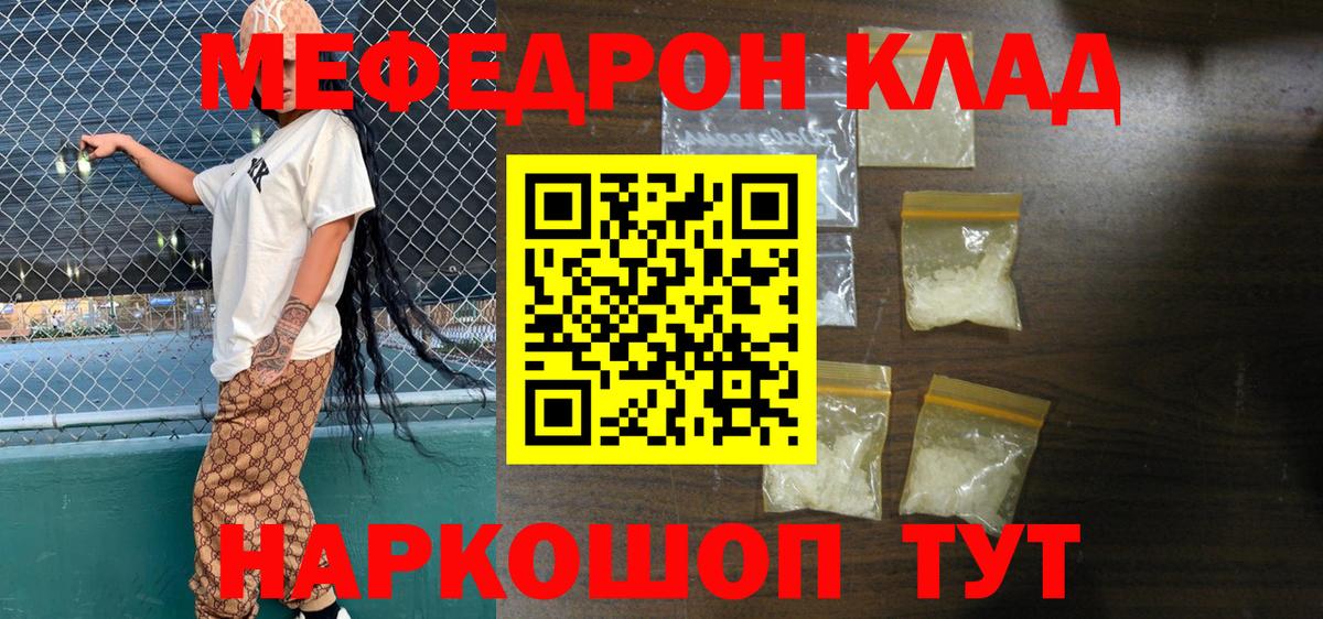 Мефедрон  МЯУ-МЯУ mephedrone  Мефедрон  Архангельск  Вход с VPN  OMG онион  МЕФ 4 MMC 