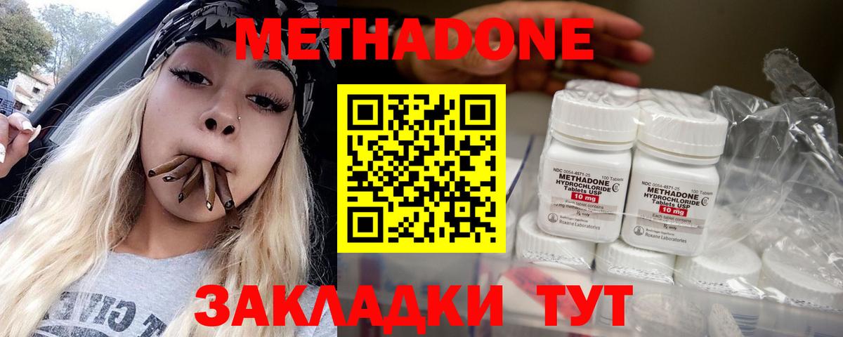 МЕТАДОН VHQ  Вход с VPN  дарк нет официальный сайт  Метадон methadone  Архангельск 