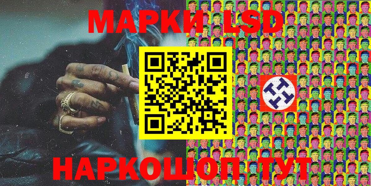 Архангельск  Наркотические марки  Вход с VPN  Наркотические марки 1500мкг 