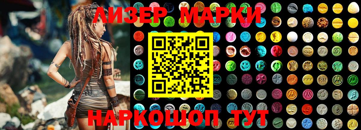 Марки NBOMe 1500мкг Архангельск