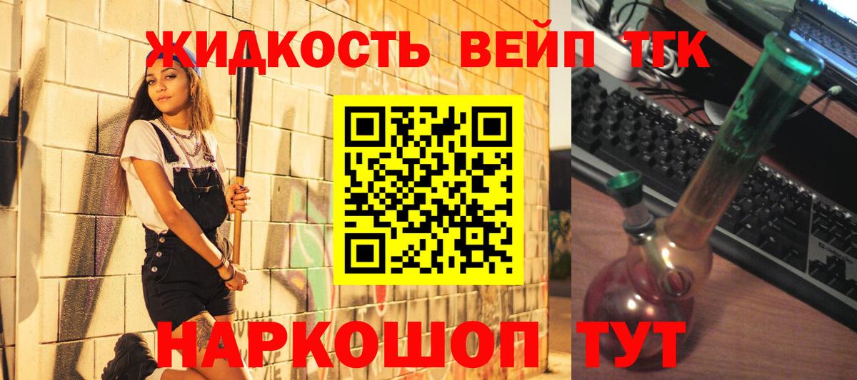Дистиллят ТГК вейп  Вход с VPN  Дистиллят ТГК вейп с тгк  Архангельск 